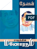 Rajaththin Manoratham PDF