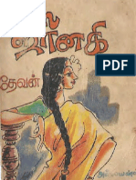 Miss-Janaki.pdf