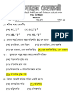 Phy - Chapter-04 MCQ PDF
