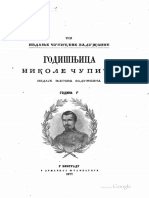 Godišnjica NČ, 1, 1877 PDF