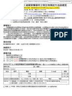 109 08 20滅菌醫材微生物測識方法 (ISO11737) 0605final PDF