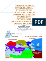 ANCIENT BULGARIAN ETYMOLOGY Volume 1 - A PDF