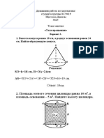 DZ PO MATEMATIKE Scheglova