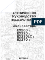 принципы работы