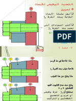 Présentation1.pptx