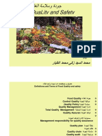 مكتبة نور جودة وسلامة الغذاء PDF