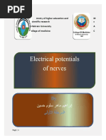 MetaNeuron: Neuron Simulation Software | PDF | Inhibitory Postsynaptic ...