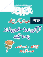 40 Din Main Quran Our Namaz Parhna Sekhye