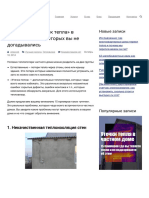 15 скрытых утечек тепла в частном доме о которых вы не догадывались Энергосбережение и энергоэффективность PDF