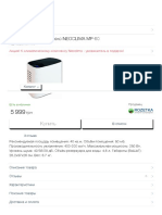 Климатический комплекс NEOCLIMA MP-50 Rozetka.ua PDF