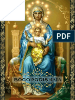 Pravila Mare Ortodoxă de Rugăciune Bogorodișnaia (Născătoare de Dumnezeu)