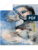 نزار قباني - ديوان كتاب الحب.pdf
