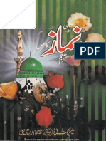 اشرفی نماز PDF