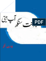 Balwant Singh Aap Beeti by Balwant Singh PDF