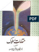 مقامات سلوک.pdf