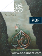 حرف آغاز ۔ وحید اظہر.pdf