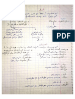 www.taalimpress.info_ملخصات العربية.pdf