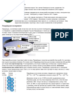 Raderfordov Model