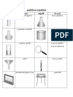 அறிவியல் கருவிகள் PDF