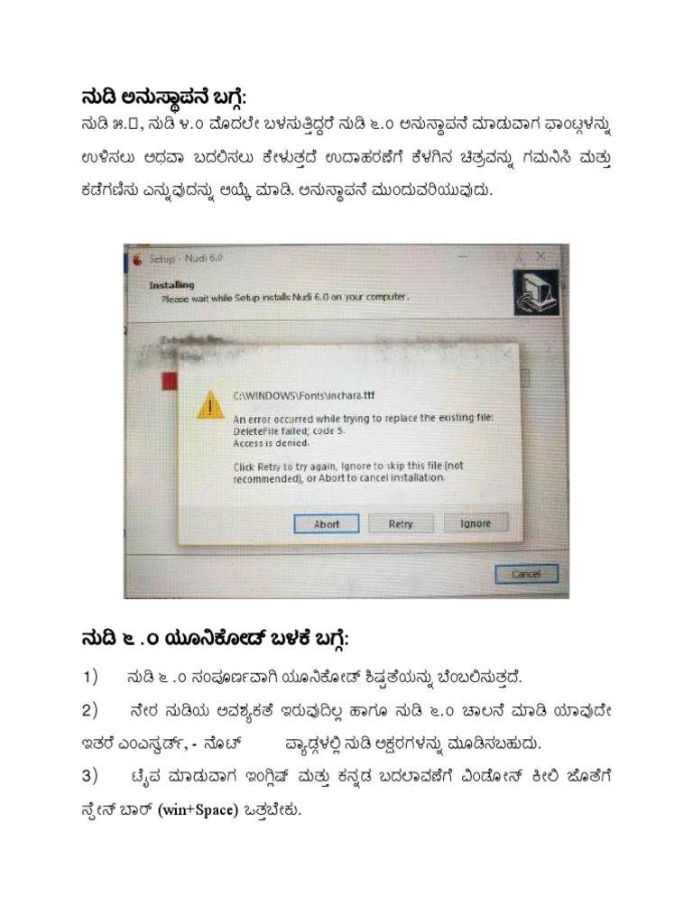 ನುಡಿ ೬.೦ ಸಹಾಯ | PDF