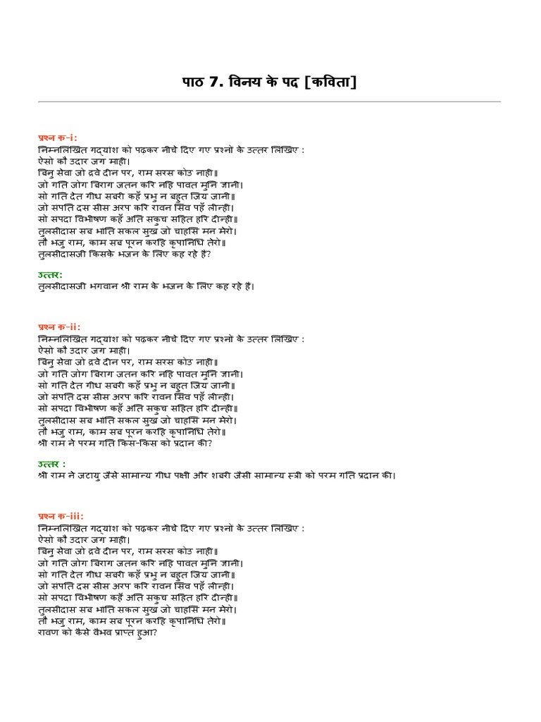 Vinay Ke Pad PDF