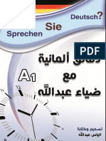 ضياء عبد الله A1 PDF