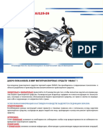 Sport XGJ125-26