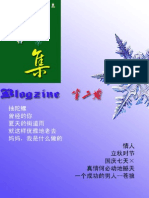 Blogzine 0702