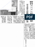 長野日報20200714 (安全衛生 厚生労働大臣奨励賞)