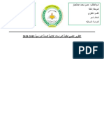 فوورمه1 - Copy (6) - Copy - Copy - Copy - Copy - Copy.docx