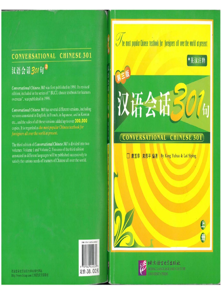 Chinese 301 Pdf Pdf
