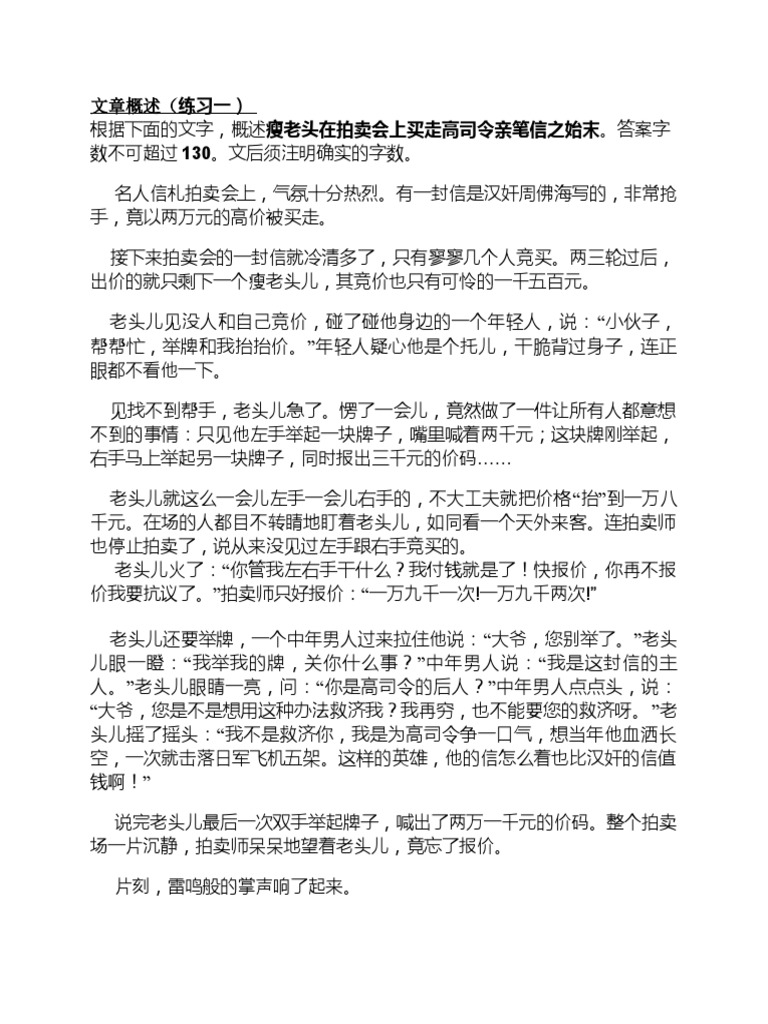 概述练习一