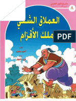 30270259-Set-01-Book-08.pdf