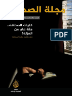 العدد 16 soft PDF