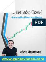 Candle Stick Patternmarathi PDF