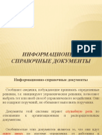 Презантация с сайта www.skachat-prezentaciju-besplatno.ru - 01700234.pptx