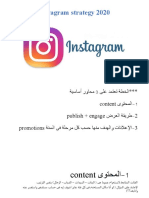 Instagram Marketing - Arabic