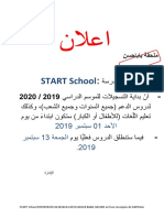 اعلان.docx عن بداية التسجيلات