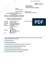 6Λ104653ΠΣ-6ΞΓ Εγκύκλιος εγγραφών Δημοτικού 2019-20 PDF