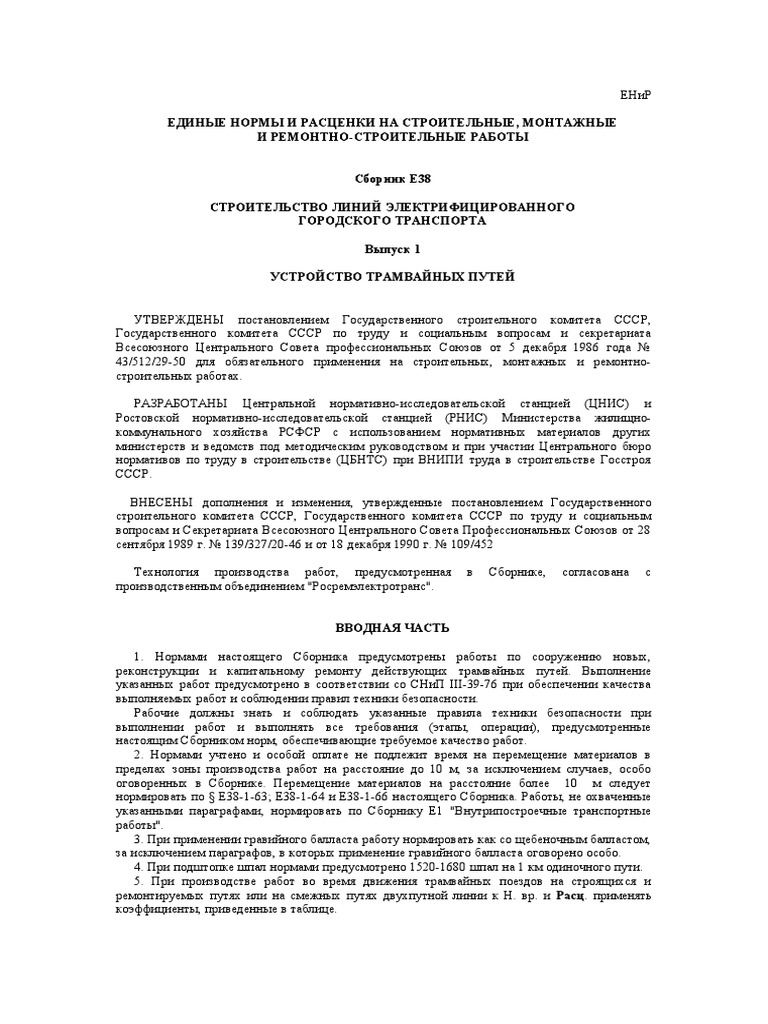 Енир разборка бетонных конструкций - 80 фото