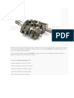 Коробка передач для питбайка в сборе
