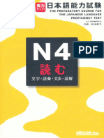 Jitsuyouku_Appu_N4_Yomu.pdf