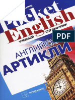 Mitroshikna Tatyana Viktorovna Pocket English Ar