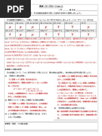 数学Iワークシート7 命題