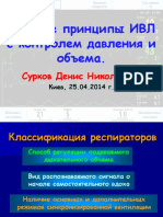 0067 D.M.Surkov PDF