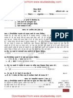 CBSE Class 4 Hindi Question Paper Set G PDF