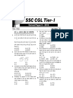 SSC CGL Prelim Paper 2018 Hindi