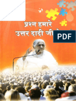 909. Prashna Humare Uttar Dadiji Ke