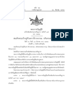 Thailand Special Transaction Law