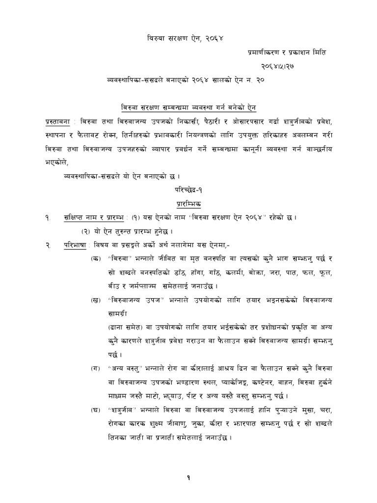 PlantProtectionAct 2064 PDF